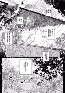 Page 125 of Renai Fuyukitodoki