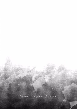 Page 140 of Renai Fuyukitodoki