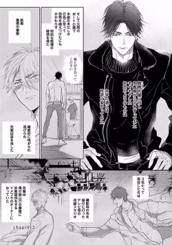 Page 141 of Renai Fuyukitodoki