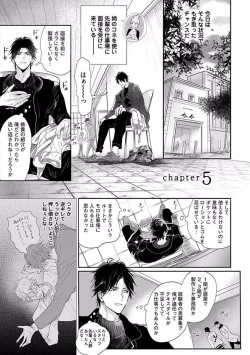 Page 143 of Renai Fuyukitodoki