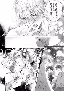 Page 150 of Renai Fuyukitodoki