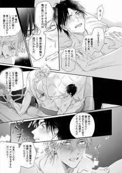 Page 155 of Renai Fuyukitodoki