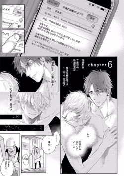 Page 171 of Renai Fuyukitodoki