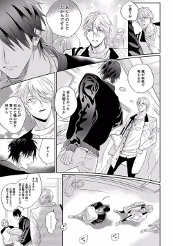 Page 177 of Renai Fuyukitodoki