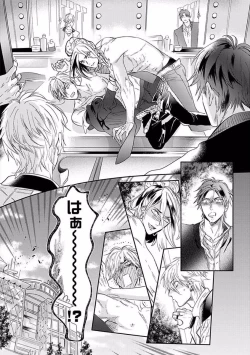 Page 179 of Renai Fuyukitodoki