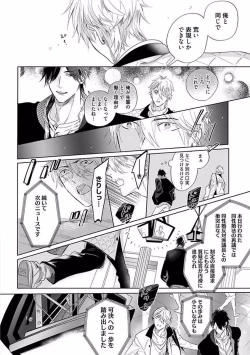 Page 182 of Renai Fuyukitodoki