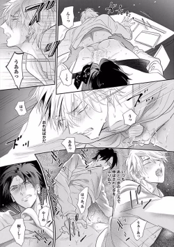 Page 185 of Renai Fuyukitodoki