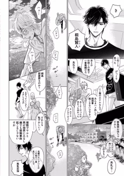 Page 18 of Renai Fuyukitodoki