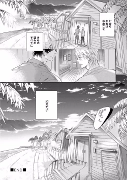 Page 202 of Renai Fuyukitodoki