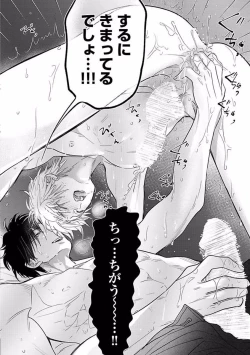 Page 210 of Renai Fuyukitodoki