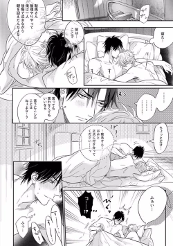 Page 216 of Renai Fuyukitodoki