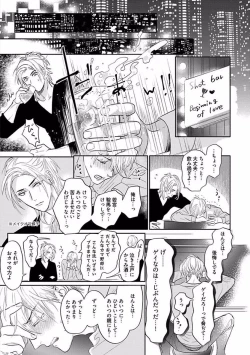 Page 223 of Renai Fuyukitodoki