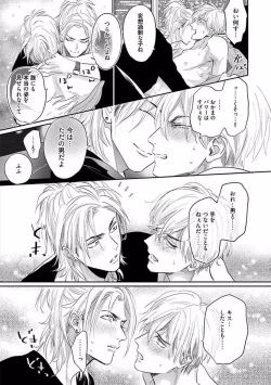 Page 225 of Renai Fuyukitodoki