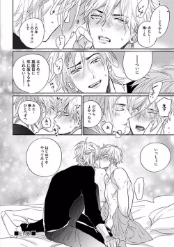 Page 226 of Renai Fuyukitodoki