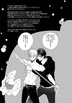 Page 227 of Renai Fuyukitodoki