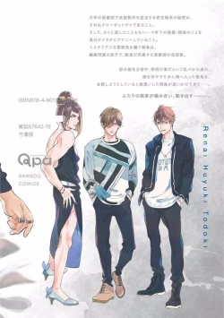 Page 229 of Renai Fuyukitodoki