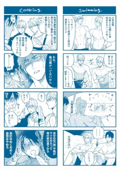 Page 231 of Renai Fuyukitodoki