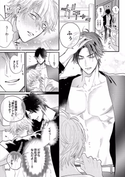 Page 235 of Renai Fuyukitodoki