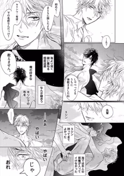 Page 35 of Renai Fuyukitodoki