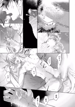 Page 39 of Renai Fuyukitodoki