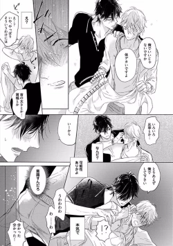 Page 45 of Renai Fuyukitodoki