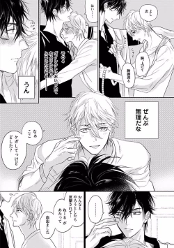 Page 47 of Renai Fuyukitodoki