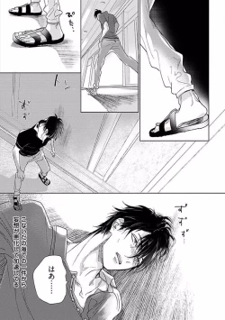 Page 53 of Renai Fuyukitodoki