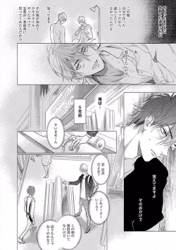 Page 54 of Renai Fuyukitodoki