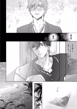 Page 58 of Renai Fuyukitodoki