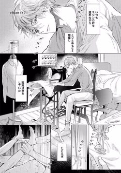 Page 5 of Renai Fuyukitodoki