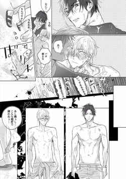 Page 65 of Renai Fuyukitodoki