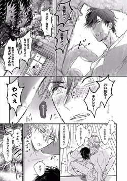 Page 71 of Renai Fuyukitodoki