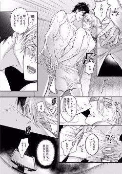 Page 80 of Renai Fuyukitodoki