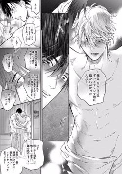 Page 83 of Renai Fuyukitodoki