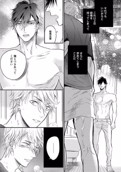 Page 99 of Renai Fuyukitodoki