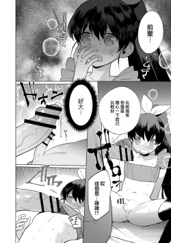 Page 16 of Mesuiki Otokonoko Ch. 2