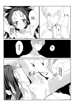 Page 10 of Onii-san no Onaho ni Narimashita