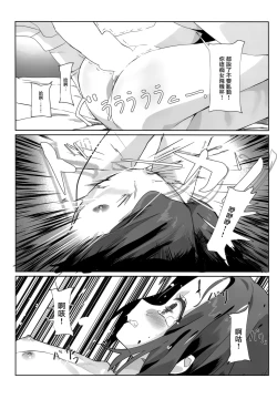 Page 24 of Onii-san no Onaho ni Narimashita