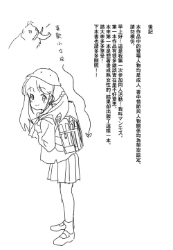 Page 34 of Onii-san no Onaho ni Narimashita