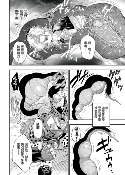 Page 13 of Cell no Esa