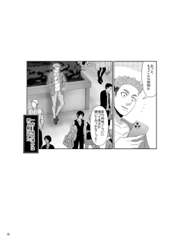 Page 36 of SEX FRIEND 2