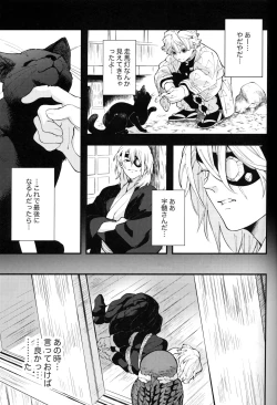 Page 16 of Shuurai