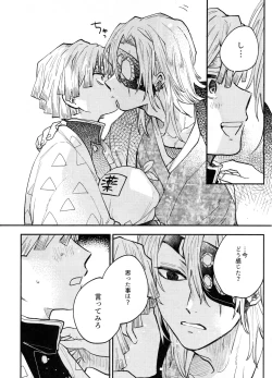 Page 21 of ANTI HERO