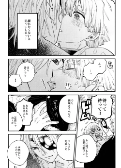 Page 25 of ANTI HERO