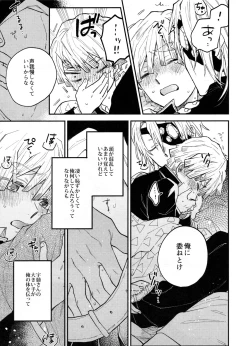 Page 26 of ANTI HERO