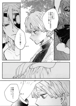 Page 30 of ANTI HERO