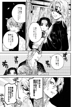 Page 32 of ANTI HERO