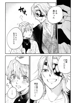 Page 33 of ANTI HERO