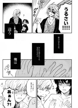 Page 34 of ANTI HERO