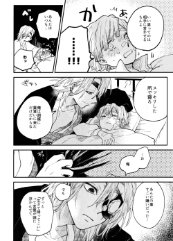 Page 41 of ANTI HERO